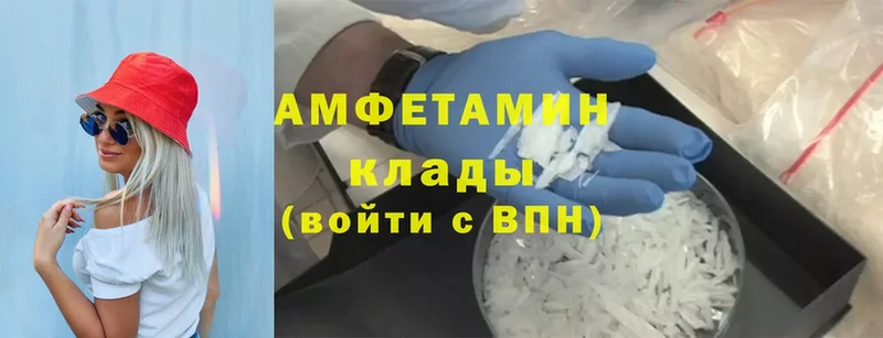 блэк спрут   Кузнецк  Amphetamine Розовый 