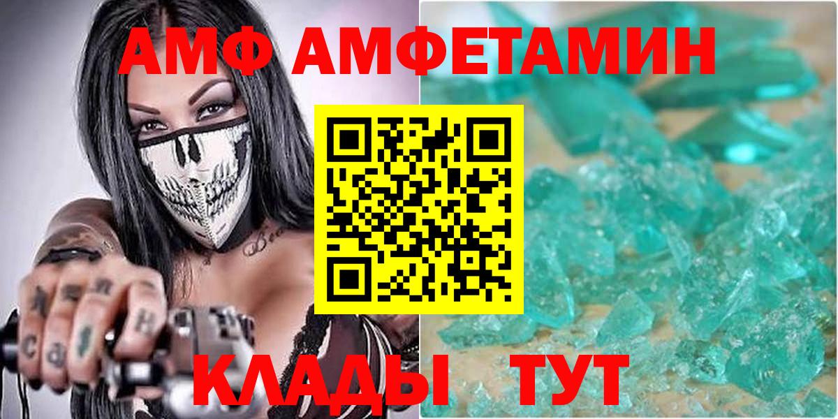 Amphetamine  blacksprut ссылки  АМФ VHQ  Кузнецк 