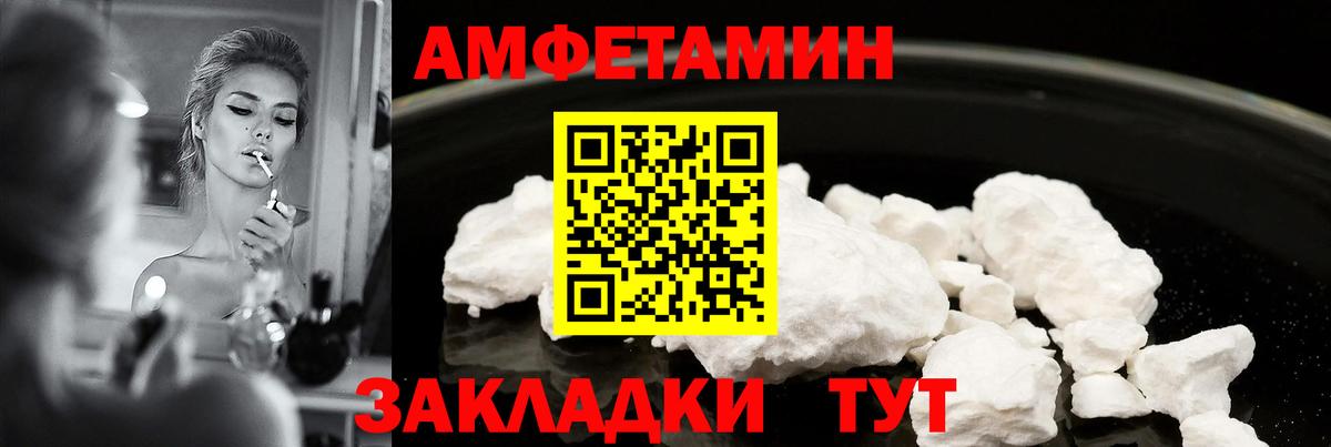 АМФ 98%  Amphetamine  Кузнецк  Вход с VPN 