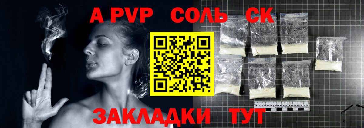 Alfa_PVP крисы CK Кузнецк