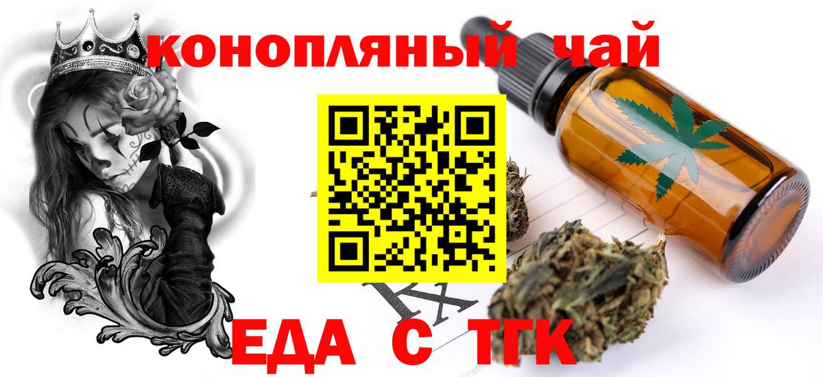 Кузнецк  Еда ТГК марихуана  Вход с VPN 