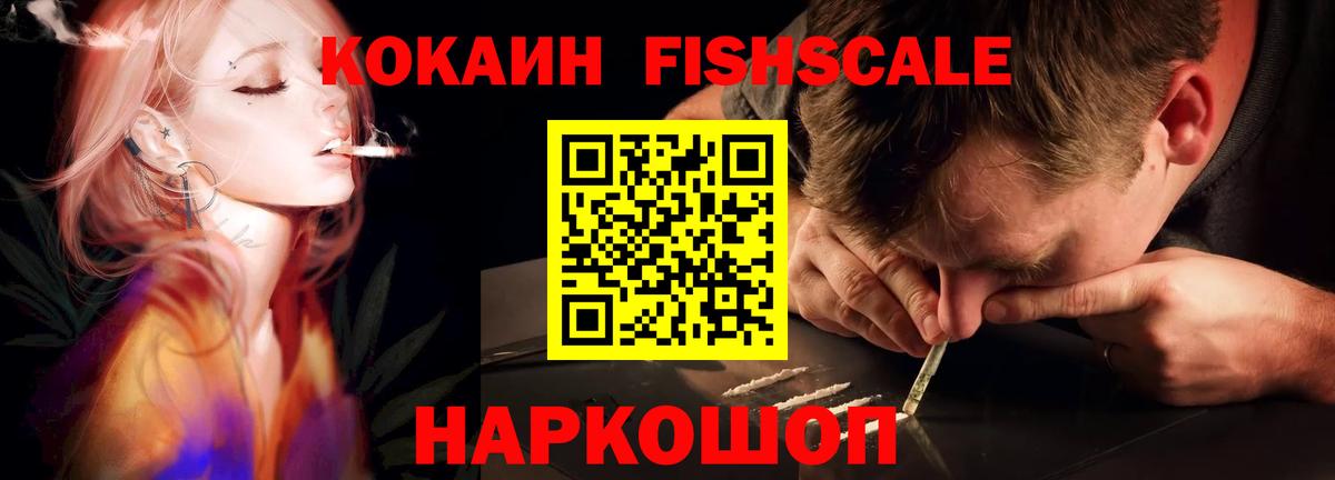 COCAIN Колумбийский  купить   Кузнецк 