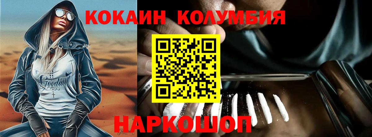 Cocaine FishScale  Вход с VPN  как найти закладки  КОКАИН  COCAIN Fish Scale  Кузнецк 