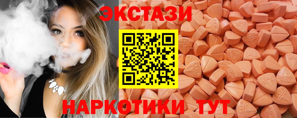 ЭКСТАЗИ Дубай  ЭКСТАЗИ louis Vuitton  Ecstasy  Кузнецк  наркота  Вход с VPN 