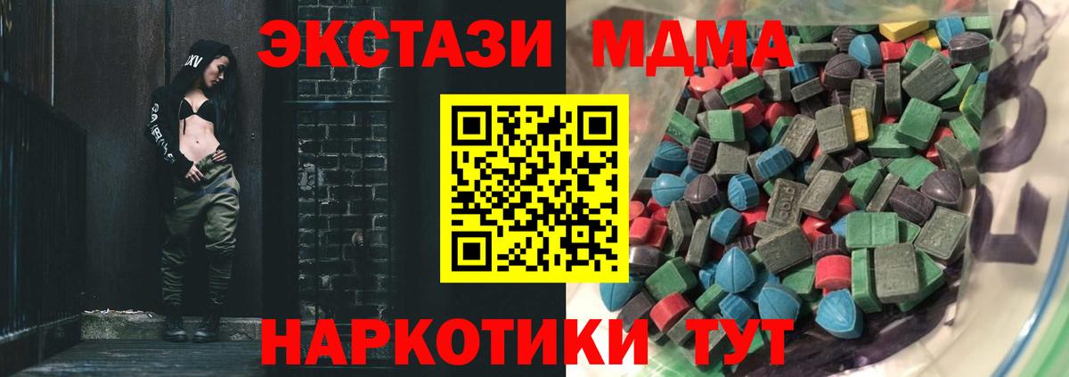 Экстази 250 мг Кузнецк