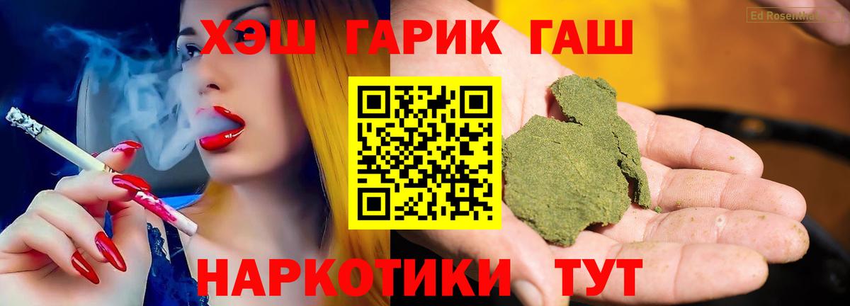 Гашиш гашик Кузнецк