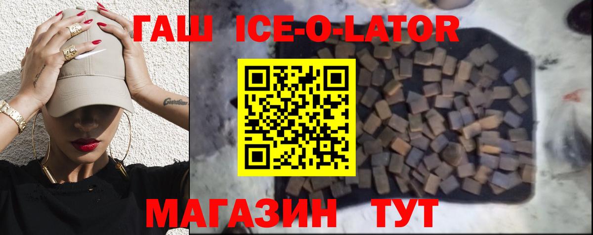 Кузнецк  Гашиш убойный  ГАШ Ice-O-Lator  ГАШ  как найти   Вход с VPN 