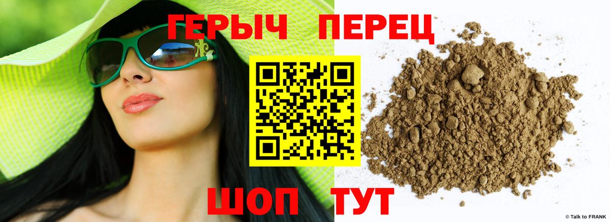 ГЕРОИН гречка Кузнецк