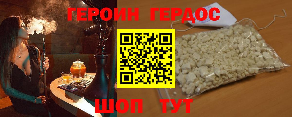 ГЕРОИН  Кузнецк  ГЕРОИН Heroin 