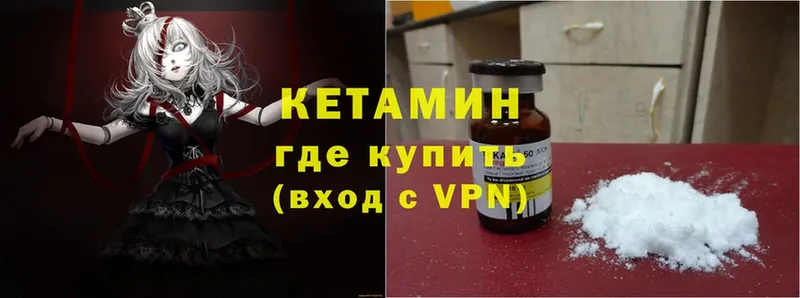 КЕТАМИН ketamine  hydra онион  Кузнецк 