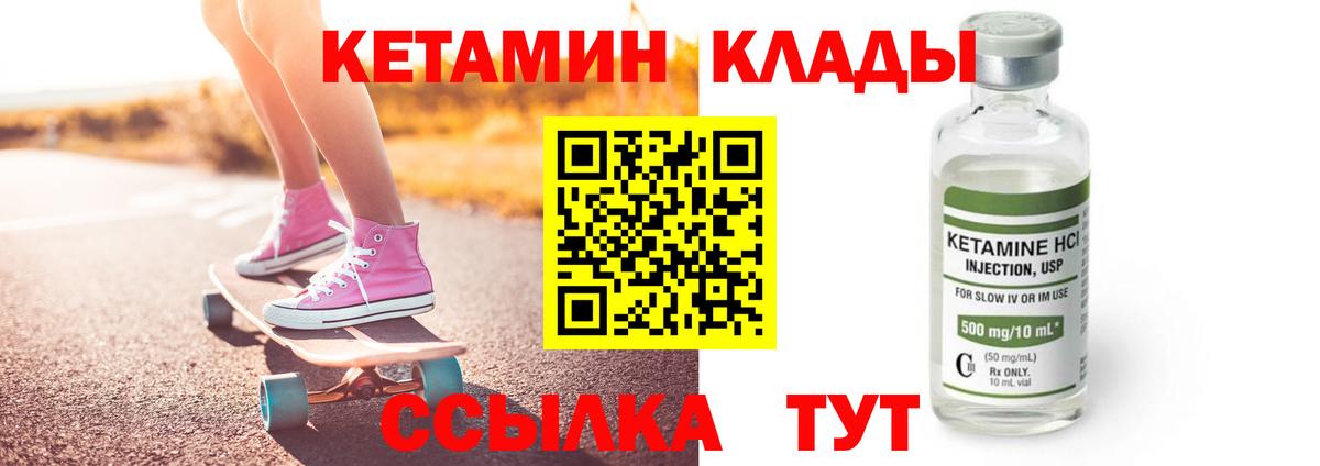 КЕТАМИН ketamine  Кетамин VHQ  Кузнецк 