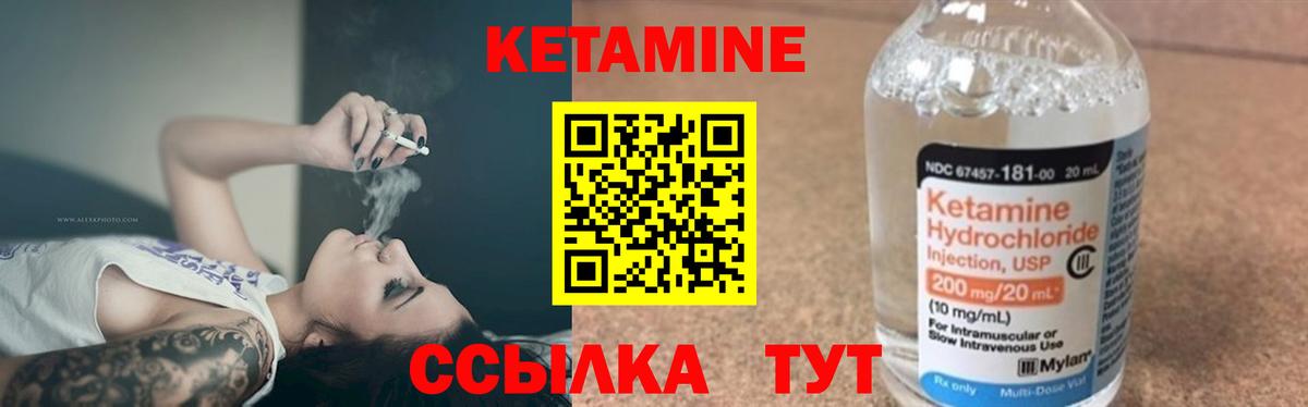 Кузнецк  Кетамин VHQ  Кетамин ketamine  Вход с VPN 