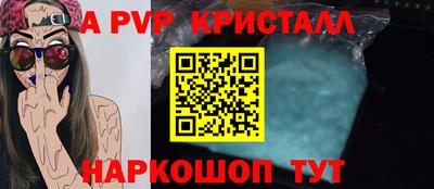 ALPHA-PVP Балашиха