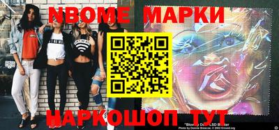 марки lsd Балахна