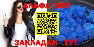 Альфа ПВП Балаково