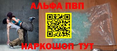 ALPHA-PVP Балашиха