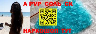 Альфа ПВП Балаково