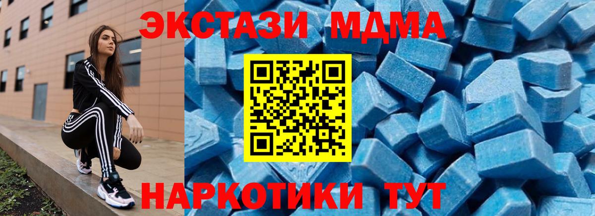 MDMA молли  МДМА  Кузнецк  МДМА кристаллы 