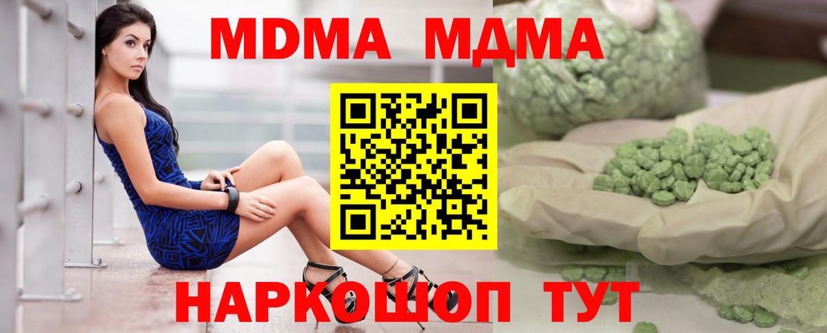 Кузнецк  МДМА молли  MDMA кристаллы  МДМА  Вход с VPN 