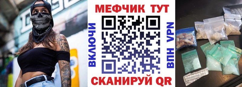 Мефедрон кристаллы Кузнецк