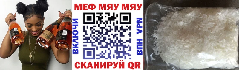 МЕФ мяу мяу  darknet как зайти  Кузнецк 