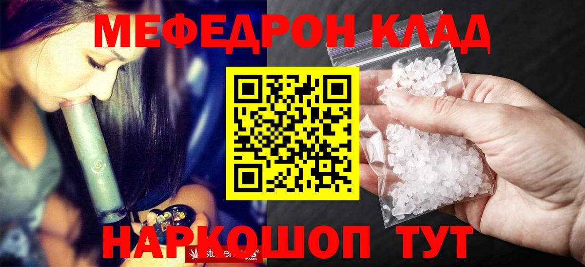 Меф мука  Мефедрон mephedrone  Вход с VPN  Кузнецк 