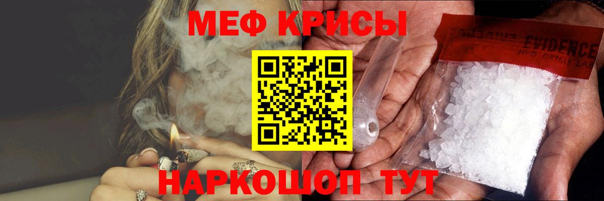 Меф mephedrone  Мефедрон  Кузнецк  Меф VHQ 
