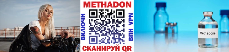 МЕТАДОН кристалл  купить наркотики цена  Кузнецк 
