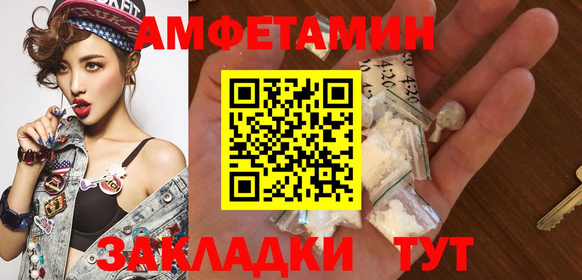 МЕТАМФЕТАМИН винт Кузнецк
