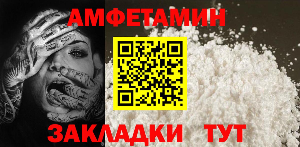 Кузнецк  Первитин Декстрометамфетамин 99.9%  Вход с VPN 