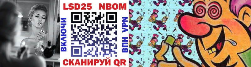 Марки 25I-NBOMe 1,5мг  Кузнецк 