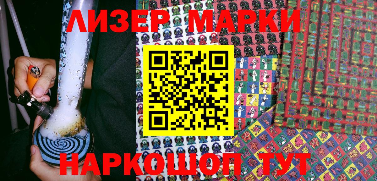 Наркотические марки 1500мкг  Кузнецк  Марки NBOMe  Наркотические марки 1500мкг 