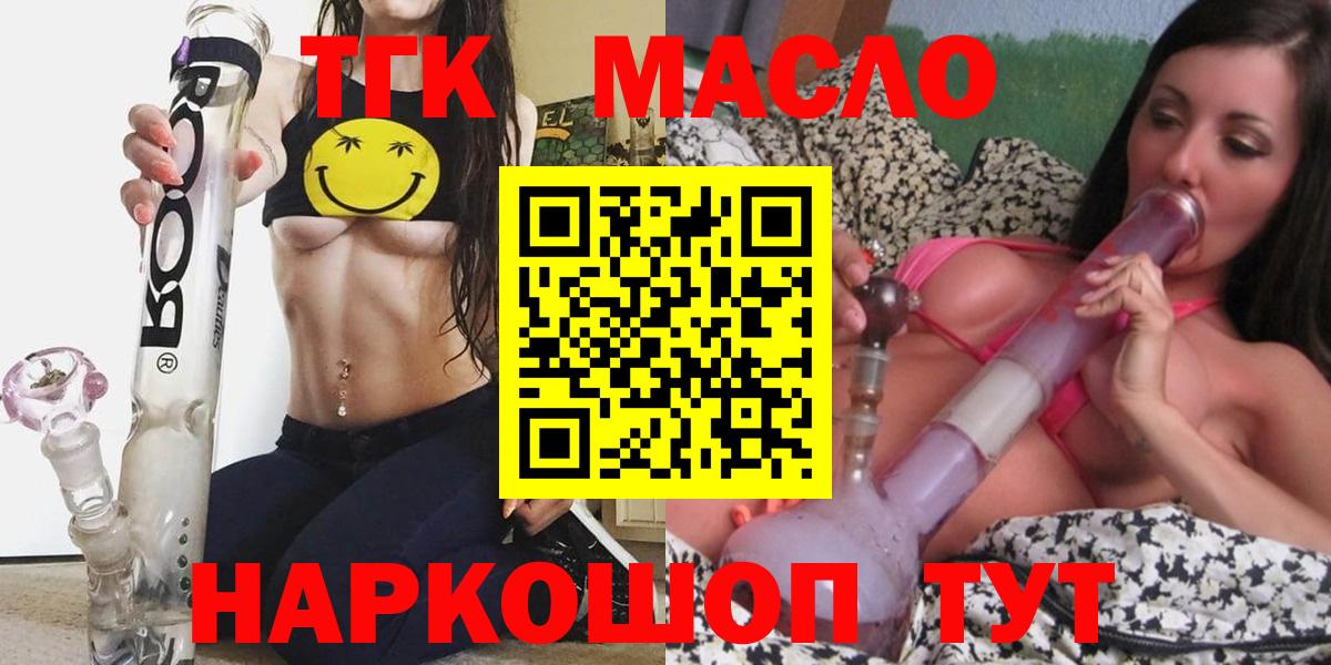 Дистиллят ТГК концентрат  Вход с VPN  Дистиллят ТГК вейп с тгк  Кузнецк 