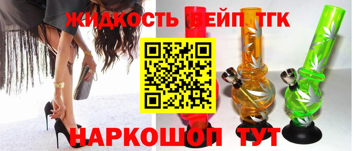 Дистиллят ТГК THC oil Кузнецк